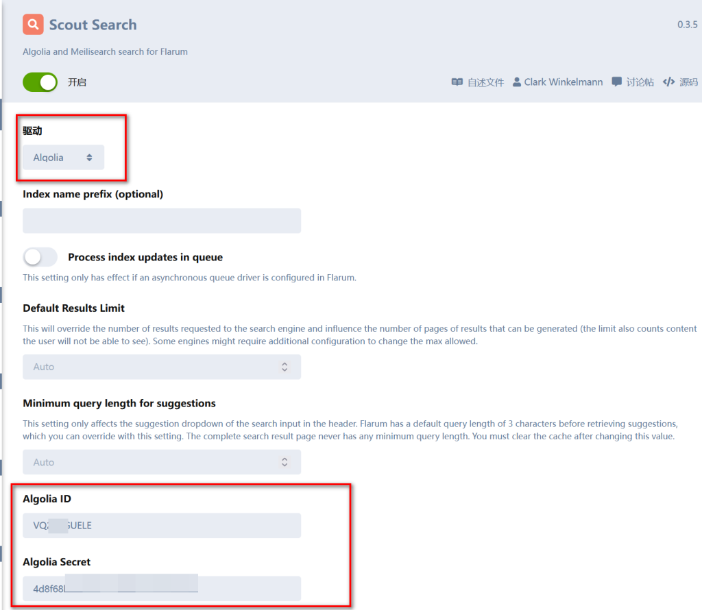 Flarum搜索API Algolia API配置